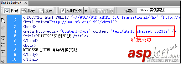 借助dw軟件對html編碼轉換的方法(dw設置編碼) dw軟件,html編碼轉換,設置編碼
