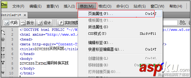 使用DW軟件實現(xiàn)html編碼轉(zhuǎn)換的詳細步驟 html編碼,DW