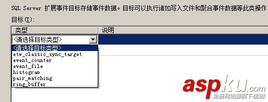 Sql Server 2012的擴展事件詳細使用圖文教程 SqlServer2012,擴展事件
