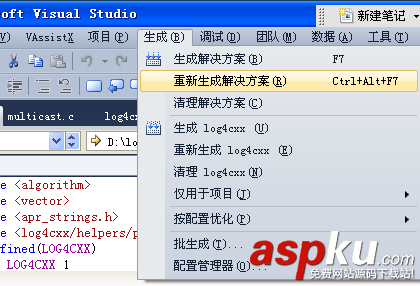 使用vs2010編譯log4cxx圖文教程 vs2010,編譯,log4cxx,圖文教程
