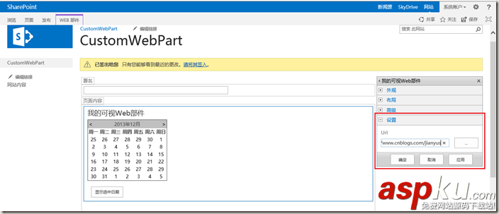 webpart開發(fā)基礎(chǔ)可視化開發(fā)圖文教程 webpart,開發(fā)基礎(chǔ),可視化開發(fā)