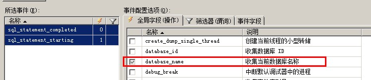 Sql Server 2012的擴展事件詳細使用圖文教程 SqlServer2012,擴展事件