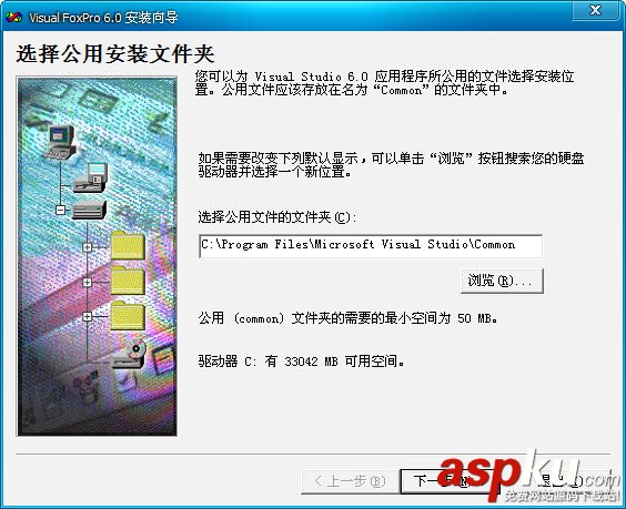 Visual Foxpro 6.0 中文版安裝圖文教程 Visual,Foxpro