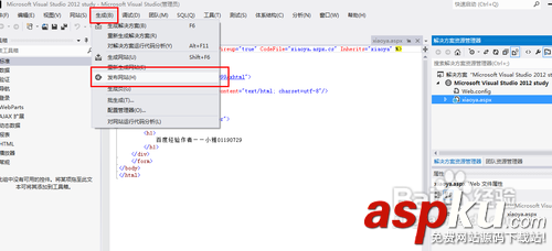 VS2012中通過IIS發布站點的步驟分享 VS2012,IIS發布站點