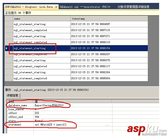 Sql Server 2012的擴展事件詳細使用圖文教程 SqlServer2012,擴展事件