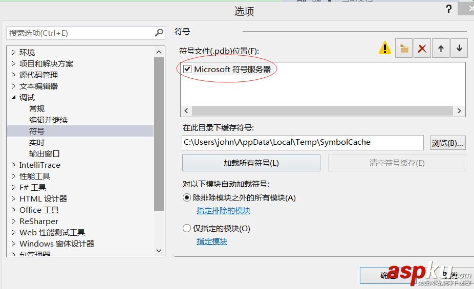 VS2013啟動調試出錯的解決方法 VS2013,啟動調試出錯