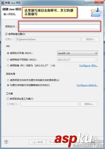 eclipse使用教程(圖文) eclipse使用教程