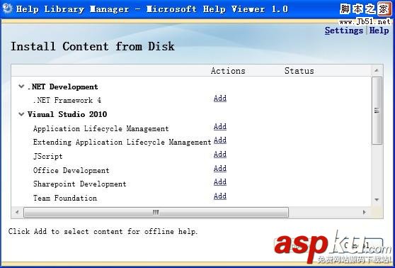 vs2010 MSDN文檔安裝圖文方法 vs2010,MSDN