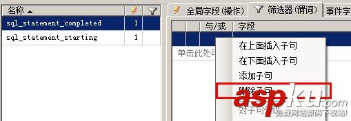 Sql Server 2012的擴展事件詳細使用圖文教程 SqlServer2012,擴展事件