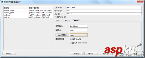 使用數據庫客戶端工具Oracle SQL Developer加載第三方驅動連接mysql的方法 數據庫客戶端,第三方驅動,連接mysql