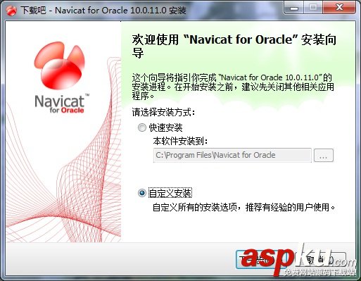 使用Navicat for Oracle工具連接oracle的圖文教程 Navicat,Oracle