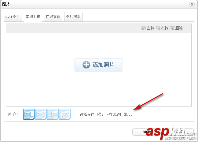 百度編輯器ueditor(v1.3.6)net環境中詳細配置教程附bug解決方法 百度編輯器,ueditor