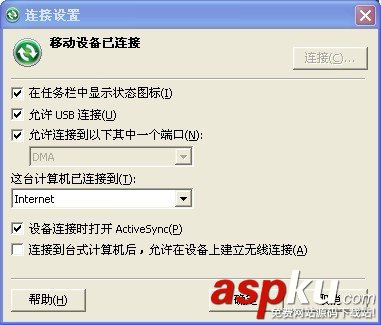 windows mobile 5.0 PocketPC模擬器在WIN7上網(wǎng)的設(shè)置方法 PocketPC