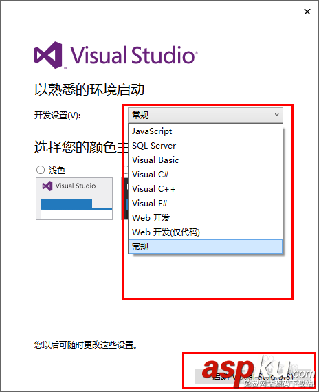 visual studio2013安裝激活方法步驟 vs2013安裝視頻教程(附下載) visualstudio,vs2013