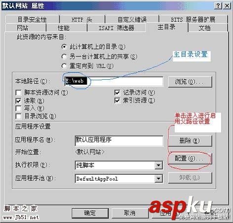 ASP入門與實例---IIS的安裝與配置 ASP,IIS,安裝,配置