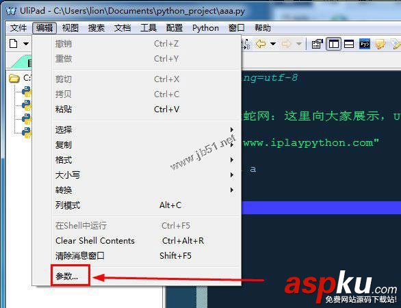 Ulipad安裝、配置使用教程(附Ulipad下載) Ulipad安裝,Ulipad配置,ulipad,教程