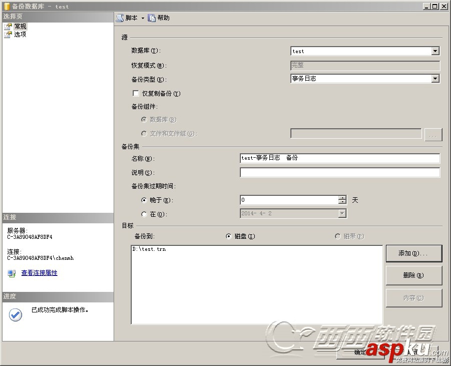 SQLServer2008數據庫備份還原和數據恢復圖文教程  SQLServer2008,SQLServer,備份,還原