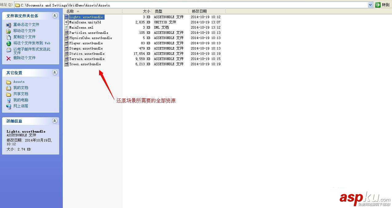Unity3D 場景導出成 XML 并解析還原場景 Unity3D,場景,導出,XML,解析,還原