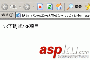 用VS2003調試ASP的方法和體會 VS2003,調試ASP
