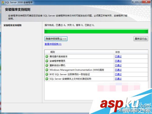 安裝SQL server 提示重新啟動計算機失敗怎么解決? SQLserver,重新啟動計算機失敗