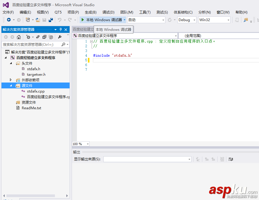 visual studio2013多文件程序怎么建立? visualstudio