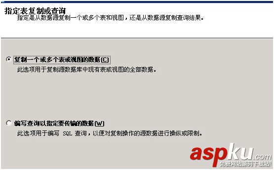sqlserver導入數據到mysql的詳細圖解 sqlserver,導入數據,mysql