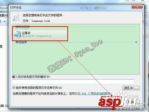 Eclipse中文版之完美漢化教程(詳細圖解) Eclipse,完美漢化