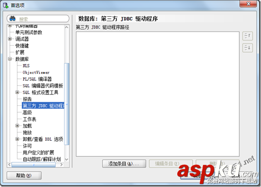 使用數據庫客戶端工具Oracle SQL Developer加載第三方驅動連接mysql的方法 數據庫客戶端,第三方驅動,連接mysql