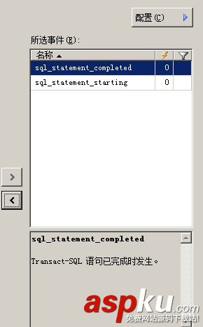 Sql Server 2012的擴展事件詳細使用圖文教程 SqlServer2012,擴展事件