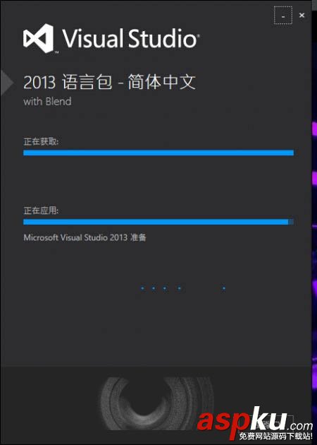 Win10安裝VS2013中文語言包安裝失敗問題匯總 win10語言包安裝,win10中文語言包安裝,win10安裝vs2013失敗