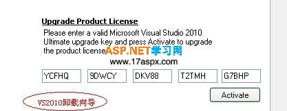 Visual Studio 2010正式版激活圖文方法詳解 VisualStudio,激活