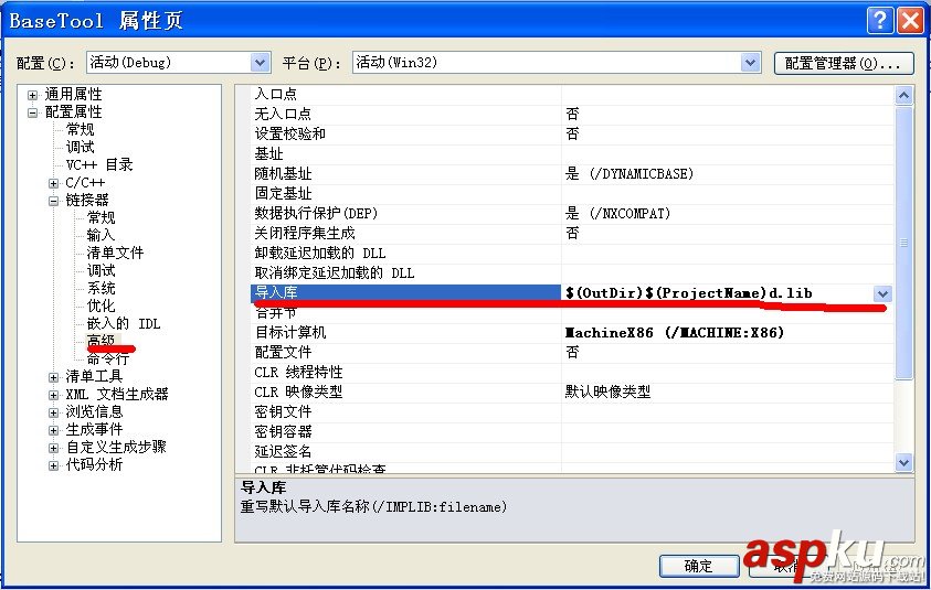 VS2010 C++環境下DLL和LIB文件目錄及名稱修改 VS2010,名稱修改