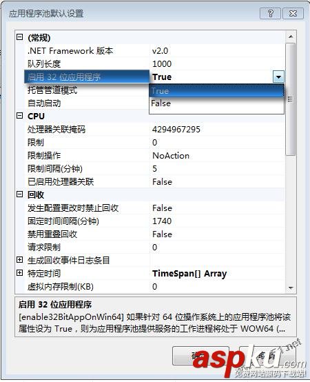 64位win7系統中iis7報80004005錯誤的解決方法 64位,win7系統,iis7,80004005錯誤