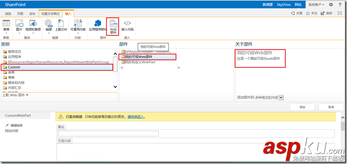 webpart開發(fā)基礎(chǔ)可視化開發(fā)圖文教程 webpart,開發(fā)基礎(chǔ),可視化開發(fā)