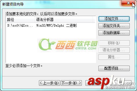 Lingobit Localizer Enterprise漢化工具怎么使用  Lingobit,Localizer