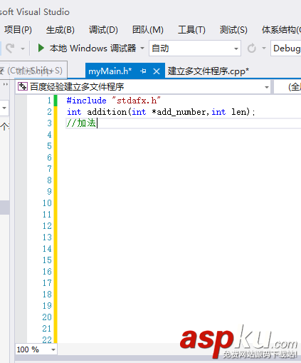 visual studio2013多文件程序怎么建立? visualstudio