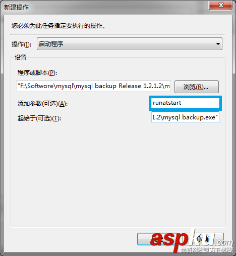 MySQL Backup Tool mysql自動(dòng)備份工具使用方法(圖文教程) MySQL,Backup