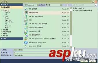 VS2010安裝教程與使用教程分享 VS2010安裝