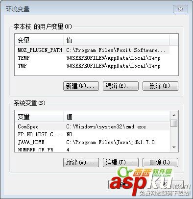 JDK7.0 環(huán)境變量配置圖文教程  JDK7.0,環(huán)境變量配置