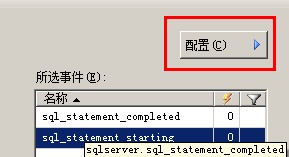 Sql Server 2012的擴展事件詳細使用圖文教程 SqlServer2012,擴展事件