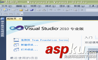 VS2010安裝教程與使用教程分享 VS2010安裝