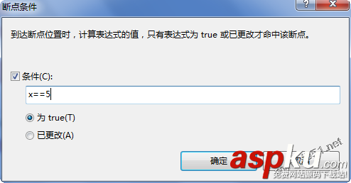 vs2010斷點調試詳細教程 vs2010,斷點調試