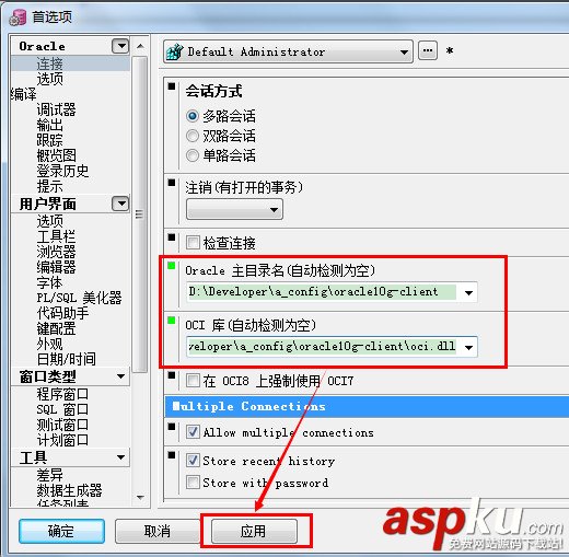 plsql,developer,數(shù)據(jù)庫,連接數(shù)據(jù)庫