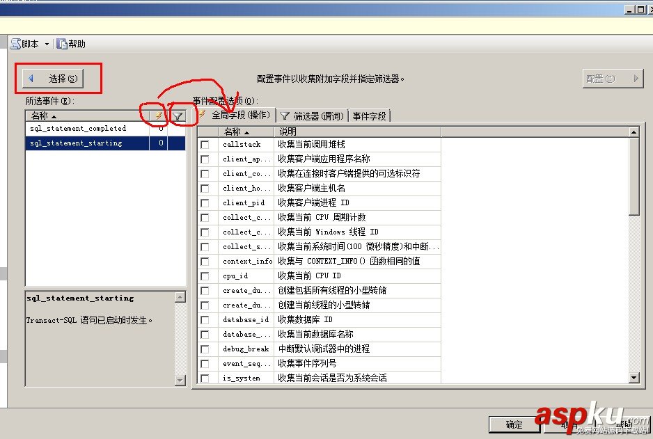 Sql Server 2012的擴展事件詳細使用圖文教程 SqlServer2012,擴展事件