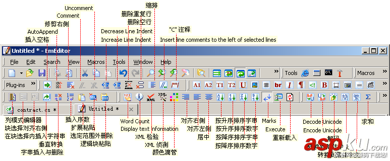 EmEditor是什么 EmEditor為什么程序員都改用它了 EmEditor,文本編輯器