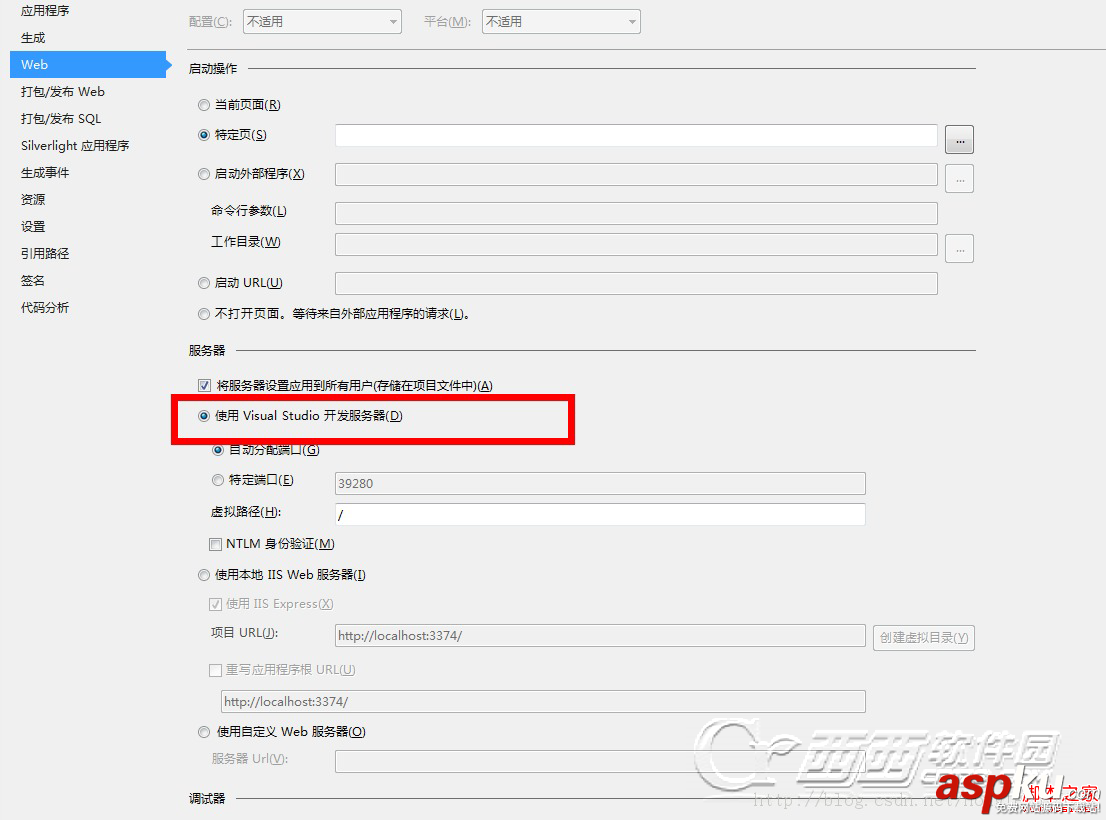 VS2013無法啟動 IIS Express Web的解決方法(全程圖解) VS2013,IIS,Express,Web
