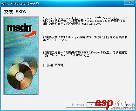 Visual Foxpro 6.0 中文版安裝圖文教程 Visual,Foxpro