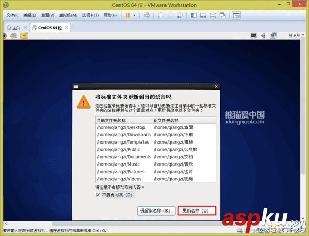 VMware Workstation 11 虛擬機安裝Centos 6.6系統圖文教程 VMware,Workstation,虛擬機,安裝Centos