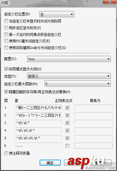 怎么配置EmEditor詳細(xì)圖文教程 EmEditor