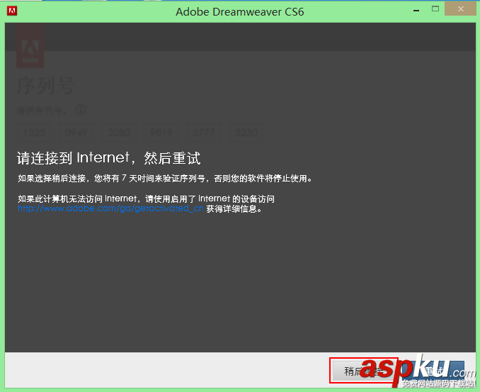 Dreamweaver CS6 64位提示0xc000007b錯(cuò)誤的解決方案 DreamweaverCS6,Dreamweaver
